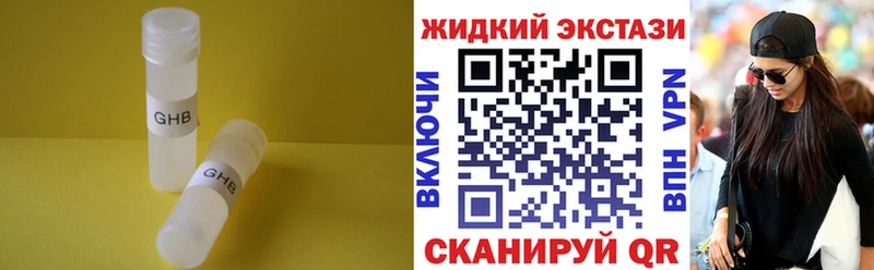 БУТИРАТ оксибутират  хочу наркоту  Инсар 