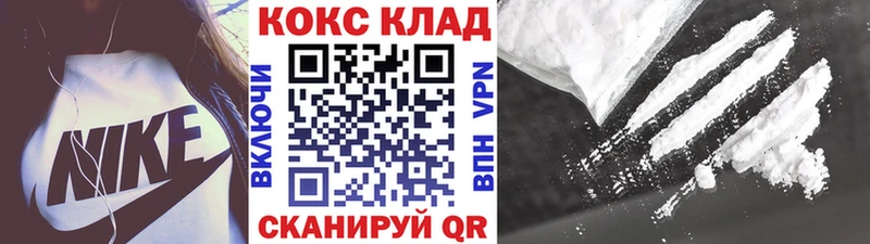 COCAIN 97%  даркнет клад  Инсар 