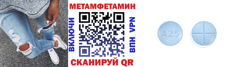 МЕТАМФЕТАМИН Methamphetamine  Инсар 